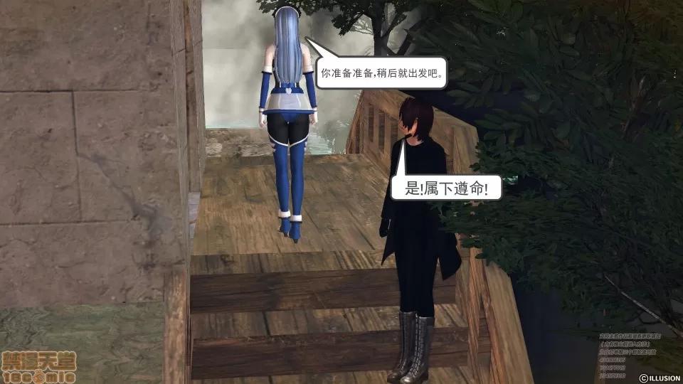 降魔传 49.zip 第121页