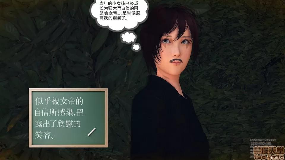 降魔传 49.zip 第122页
