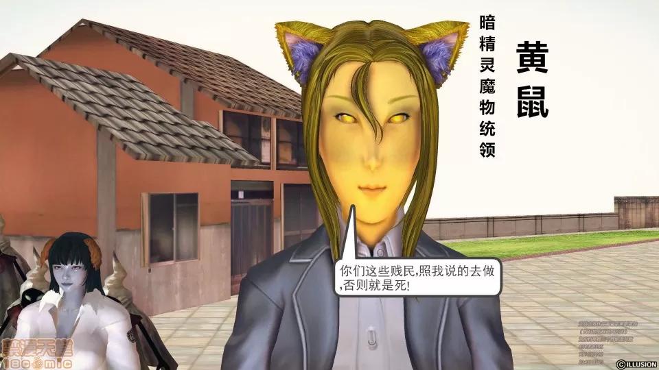 降魔传 49.zip 第124页