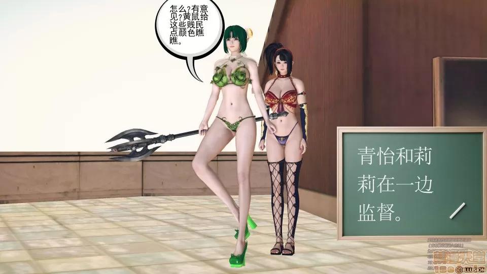 降魔传 49.zip 第125页