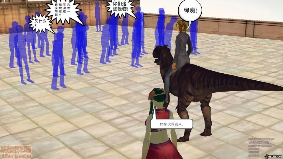 降魔传 49.zip 第126页