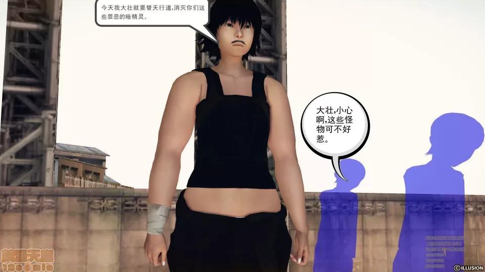 降魔传 49.zip 第129页
