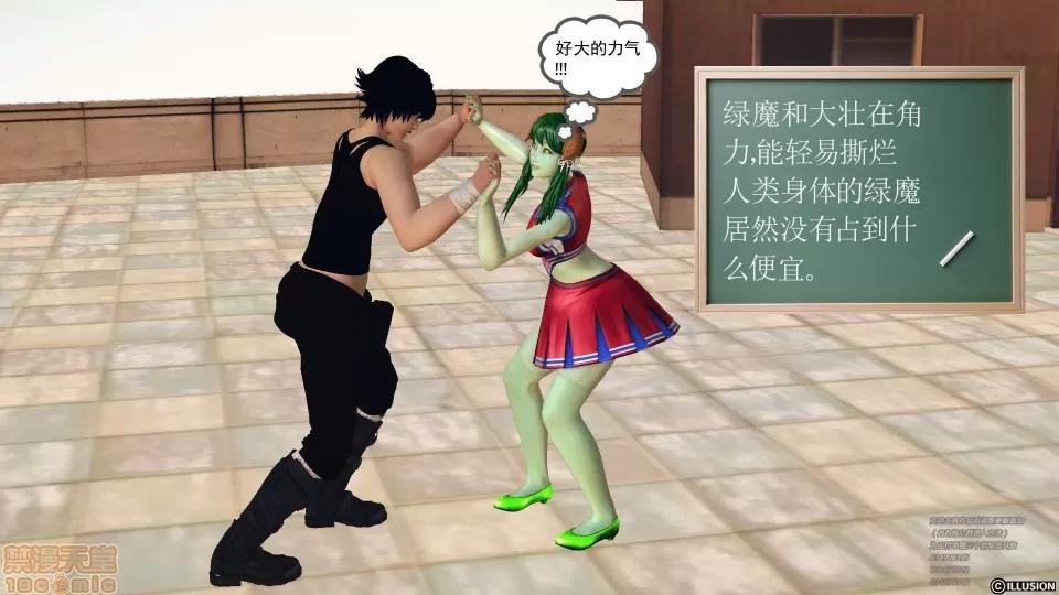 降魔传 49.zip 第131页