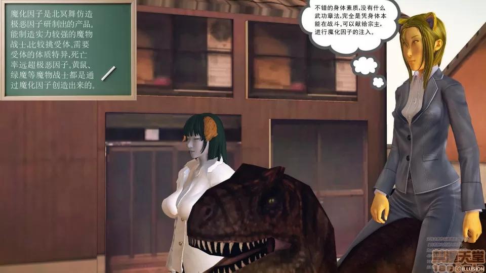降魔传 49.zip 第133页