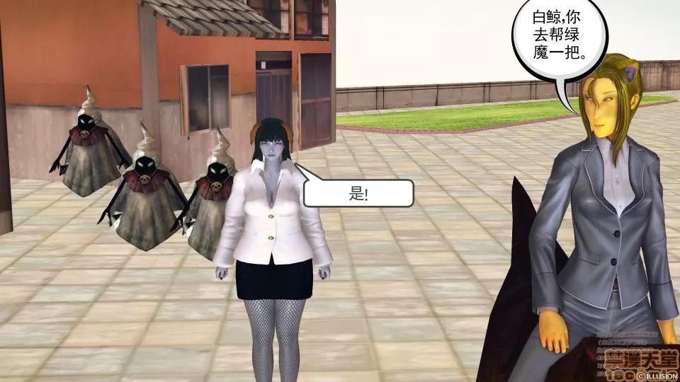降魔传 49.zip 第136页