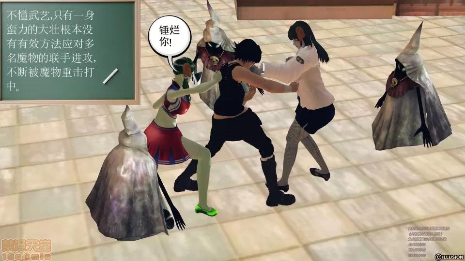 降魔传 49.zip 第137页