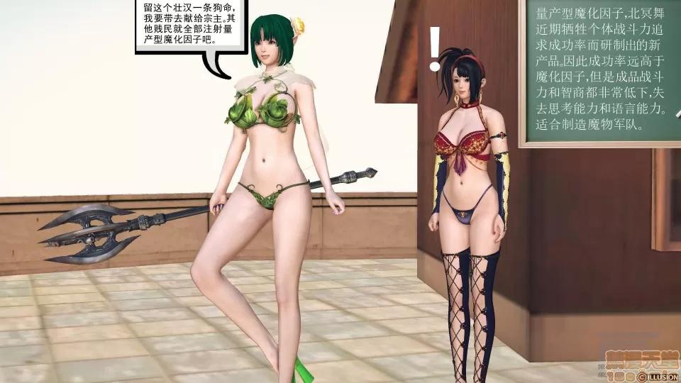 降魔传 49.zip 第139页