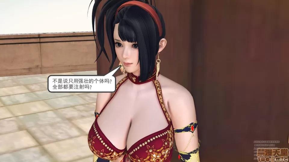 降魔传 49.zip 第140页