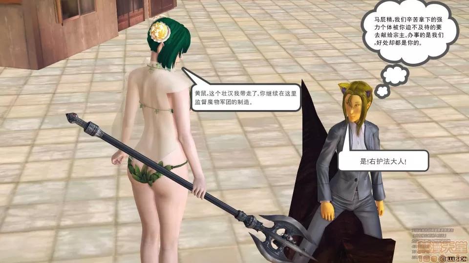 降魔传 49.zip 第143页