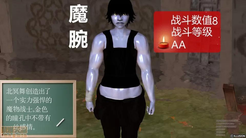 降魔传 49.zip 第148页