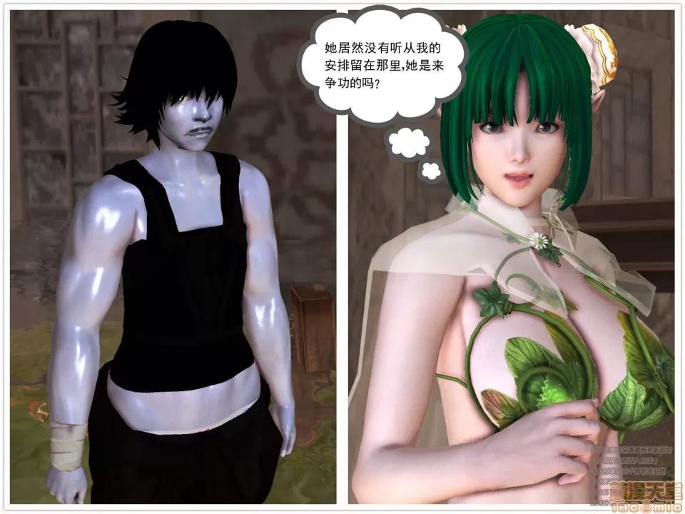 降魔传 49.zip 第150页