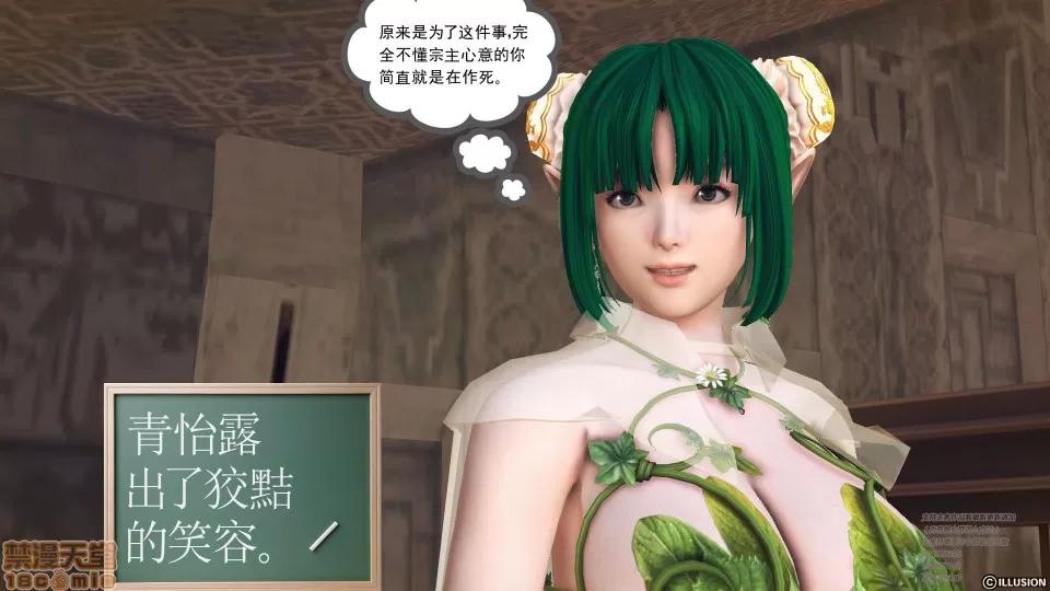降魔传 49.zip 第153页