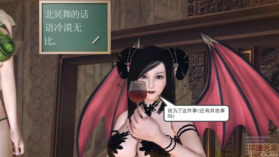 降魔传 49.zip 第154页
