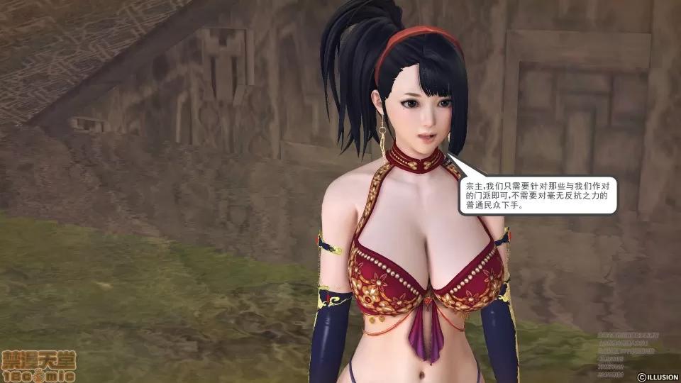 降魔传 49.zip 第155页