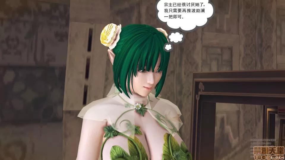 降魔传 49.zip 第156页