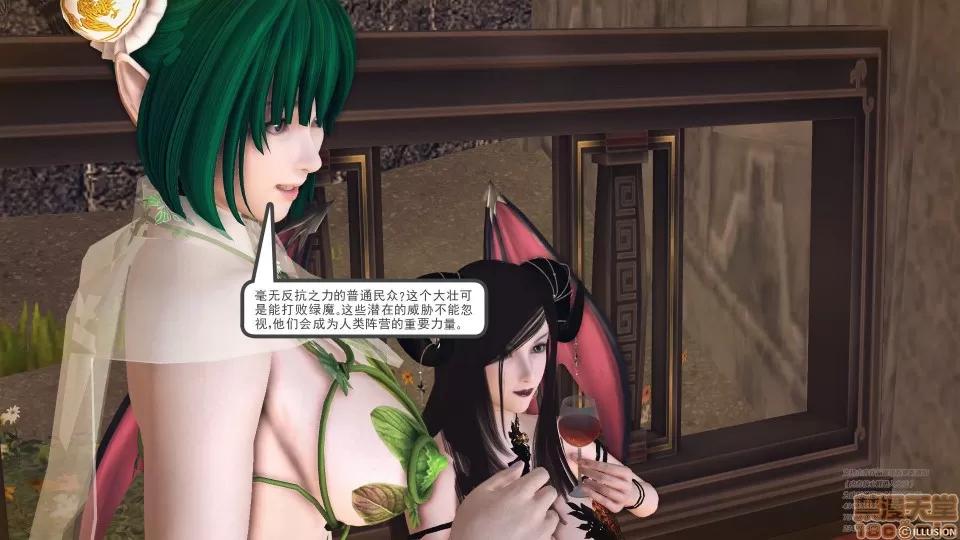降魔传 49.zip 第157页