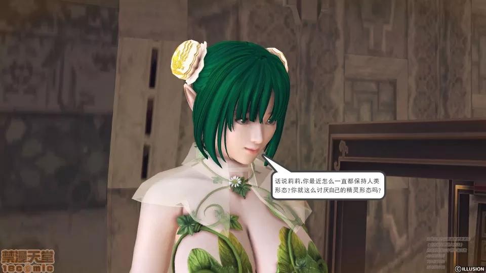 降魔传 49.zip 第158页