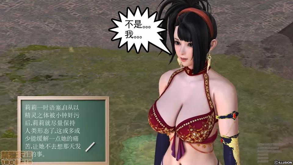 降魔传 49.zip 第159页