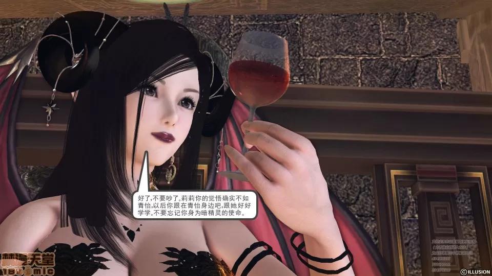 降魔传 49.zip 第160页