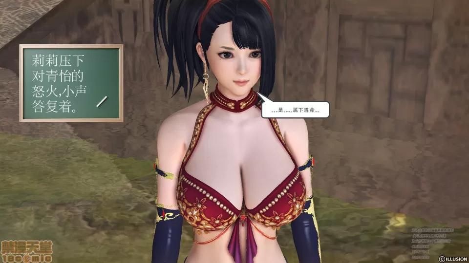 降魔传 49.zip 第161页