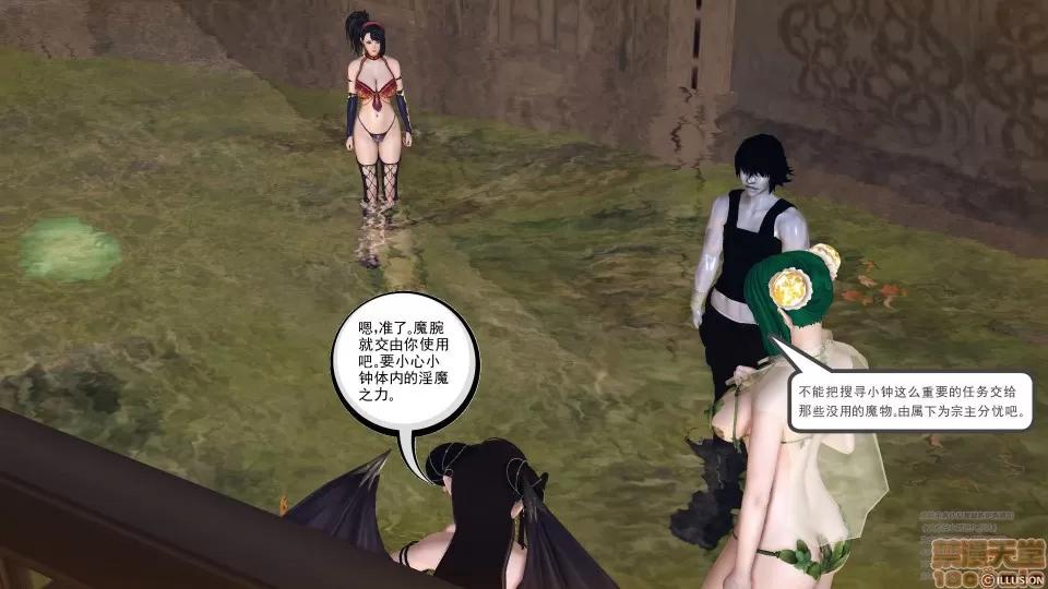 降魔传 49.zip 第162页