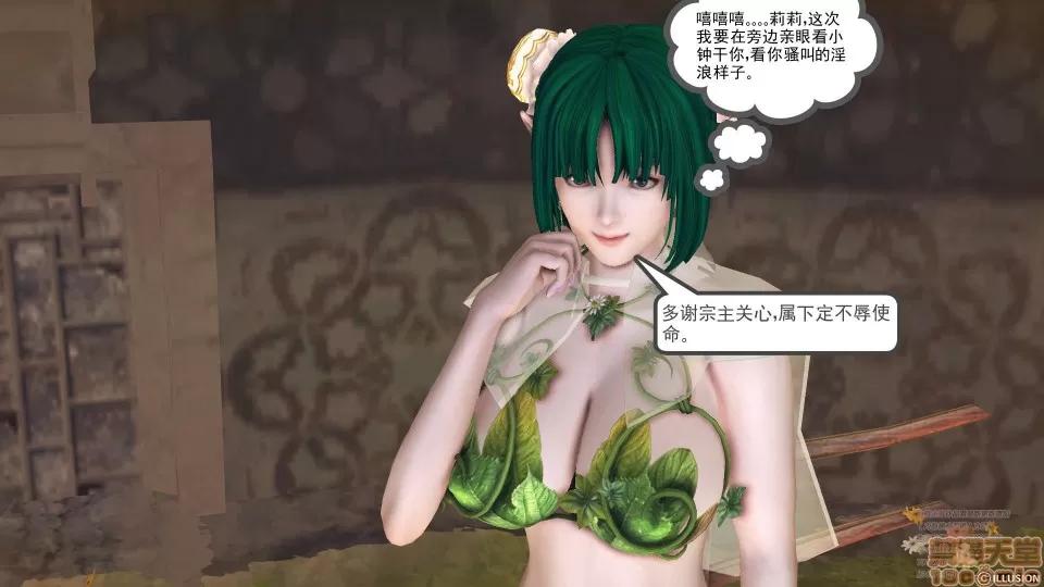 降魔传 49.zip 第163页