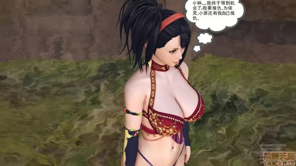降魔传 49.zip 第164页