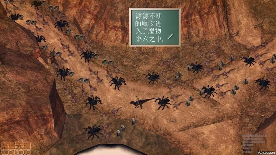 降魔传 49.zip 第165页