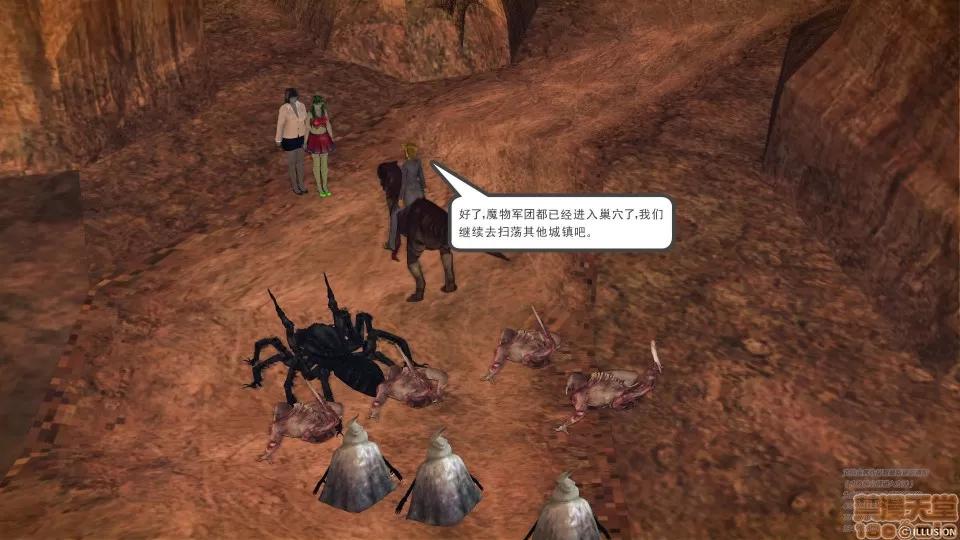 降魔传 49.zip 第169页