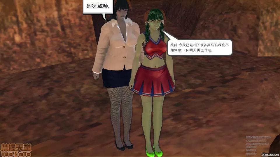 降魔传 49.zip 第170页