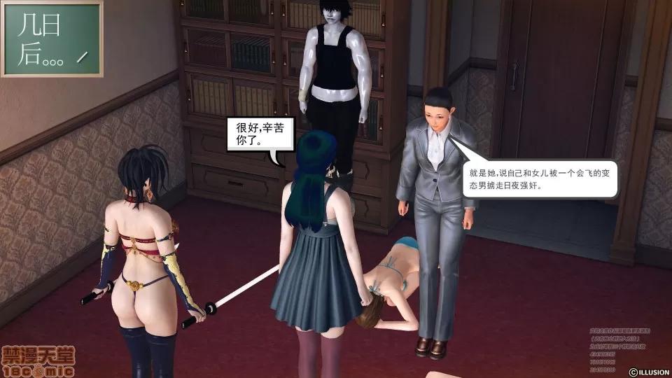 降魔传 49.zip 第179页
