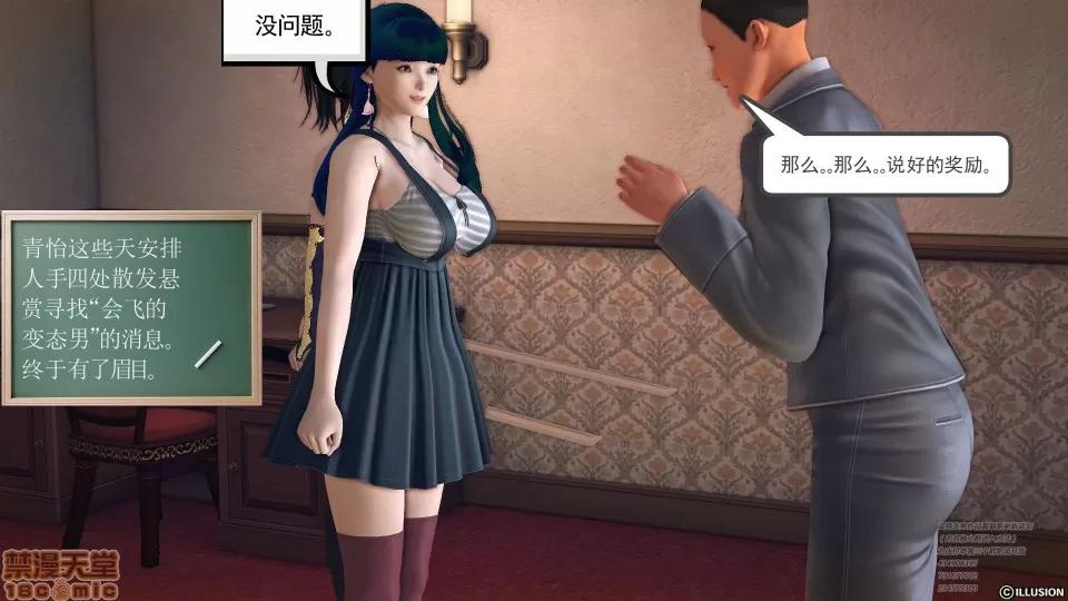 降魔传 49.zip 第180页