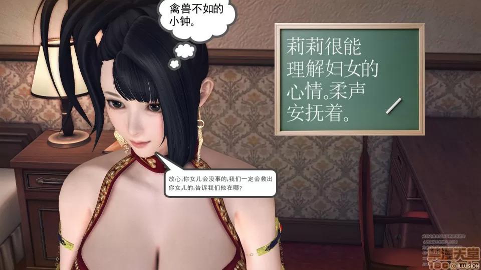 降魔传 49.zip 第182页