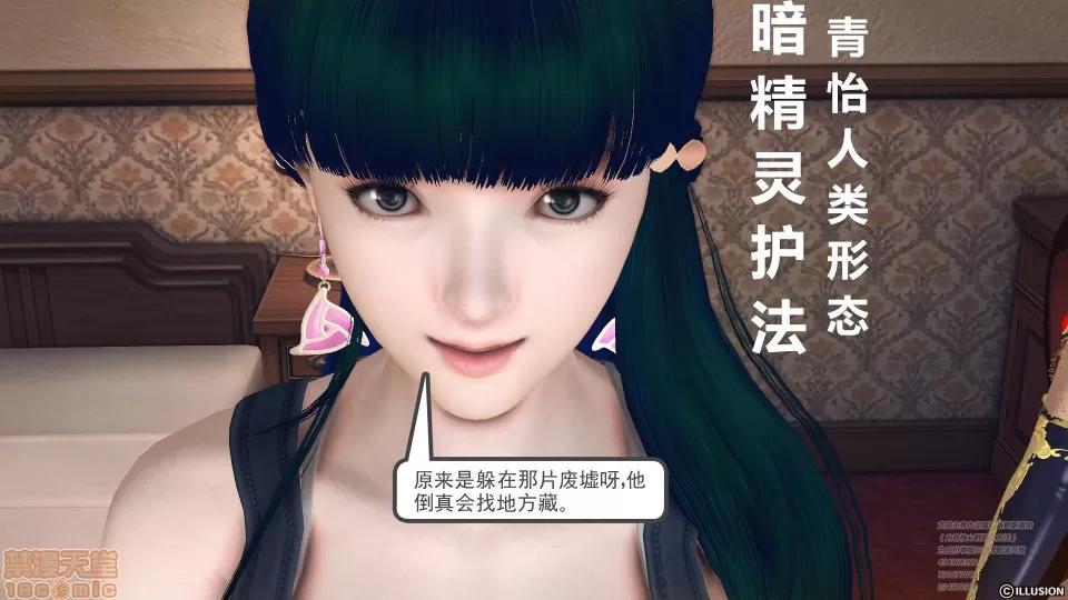降魔传 49.zip 第183页