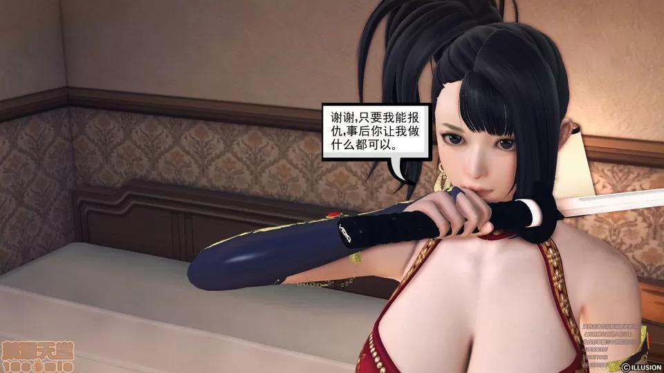 降魔传 49.zip 第187页