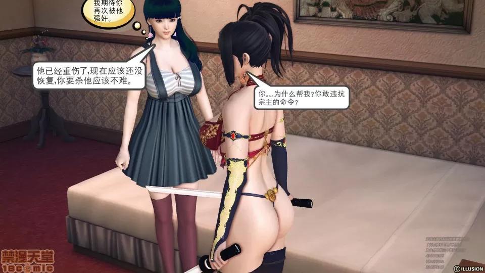 降魔传 49.zip 第188页