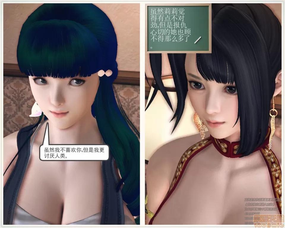 降魔传 49.zip 第189页