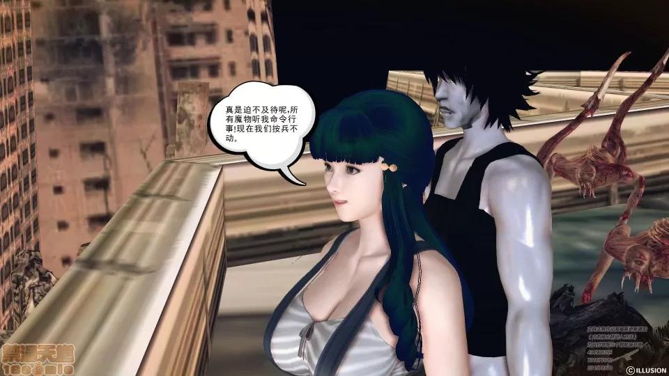 降魔传 49.zip 第194页