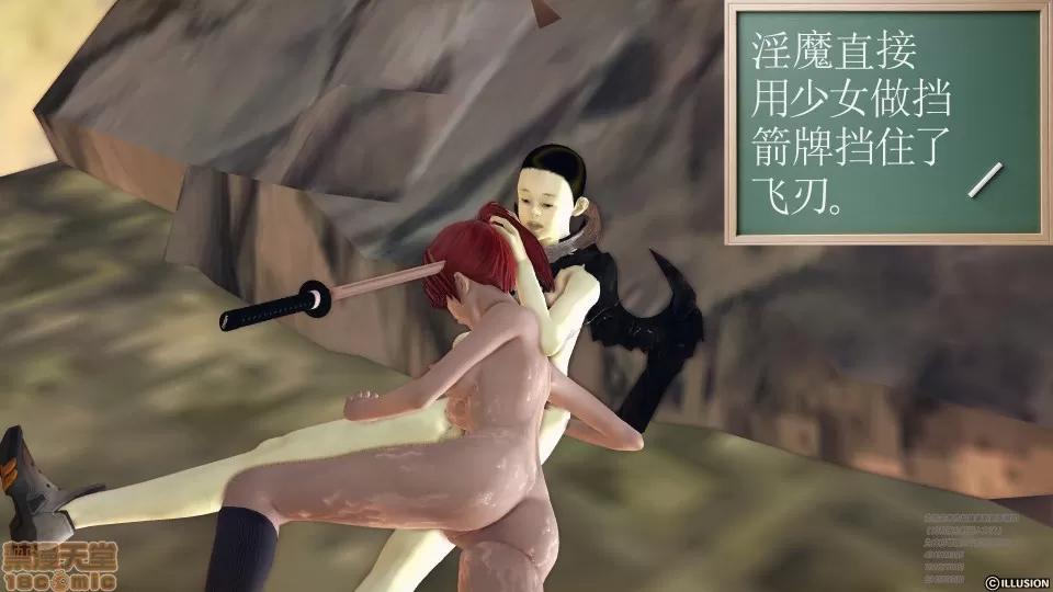 降魔传 49.zip 第204页