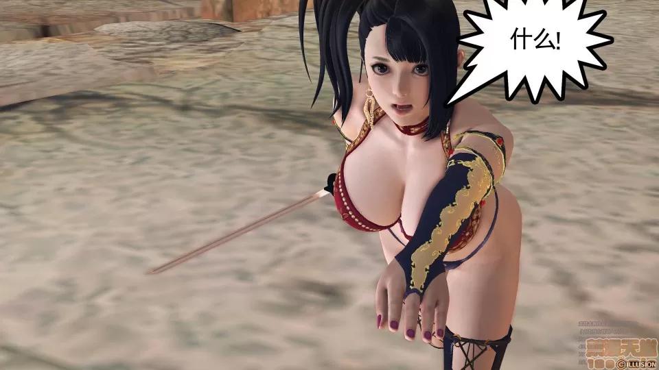 降魔传 49.zip 第205页