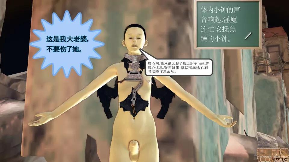 降魔传 49.zip 第208页