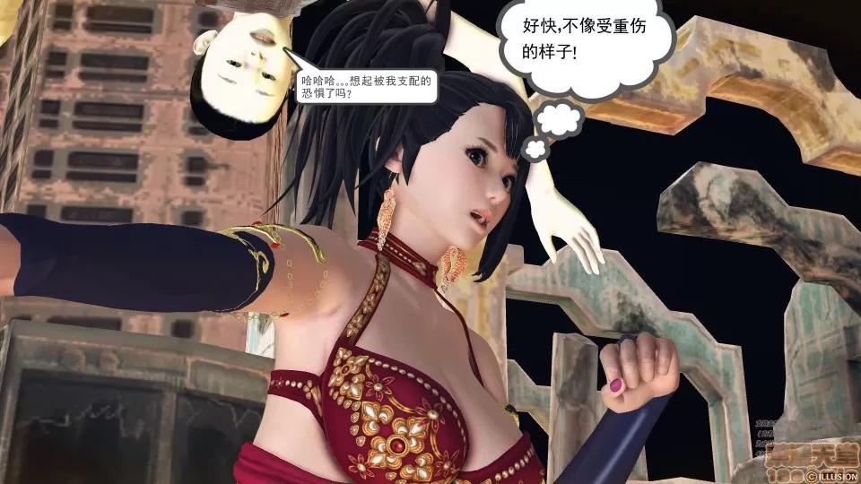 降魔传 49.zip 第211页