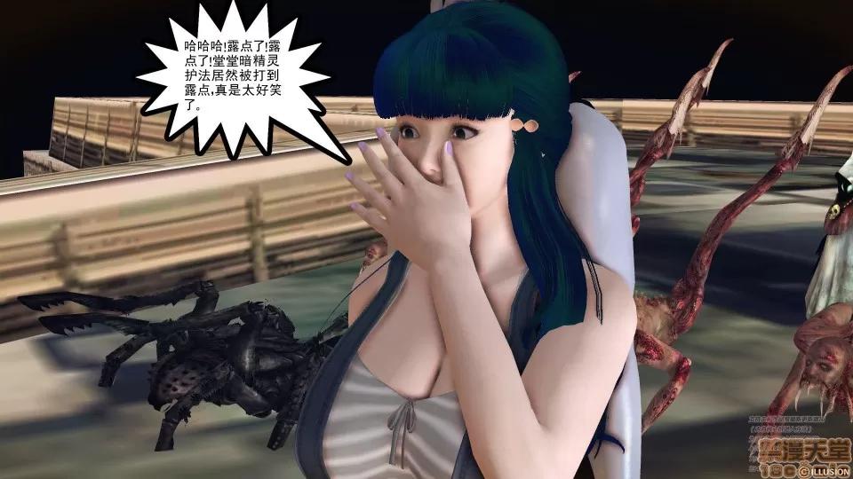 降魔传 49.zip 第214页
