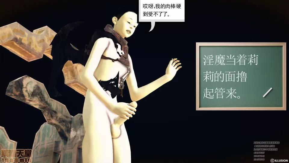 降魔传 49.zip 第216页
