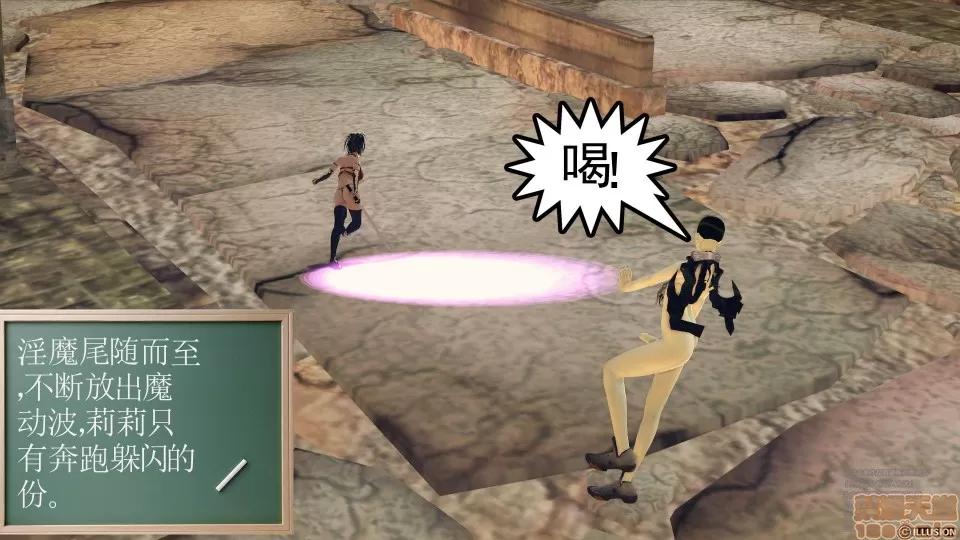 降魔传 49.zip 第230页