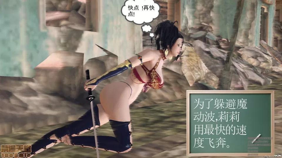 降魔传 49.zip 第231页