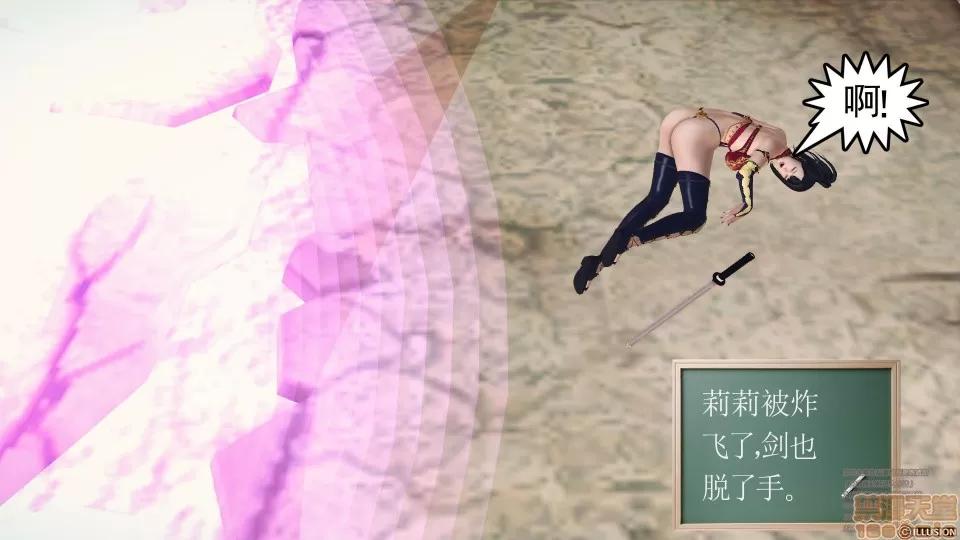 降魔传 49.zip 第234页
