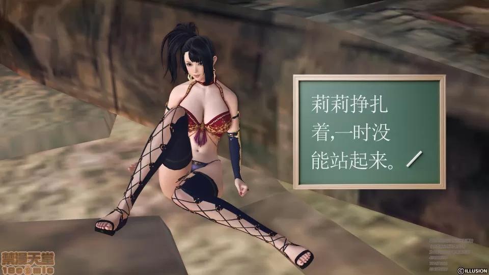 降魔传 49.zip 第237页
