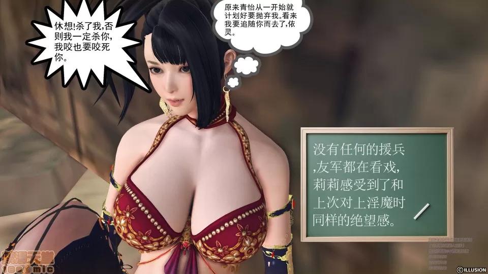 降魔传 49.zip 第239页