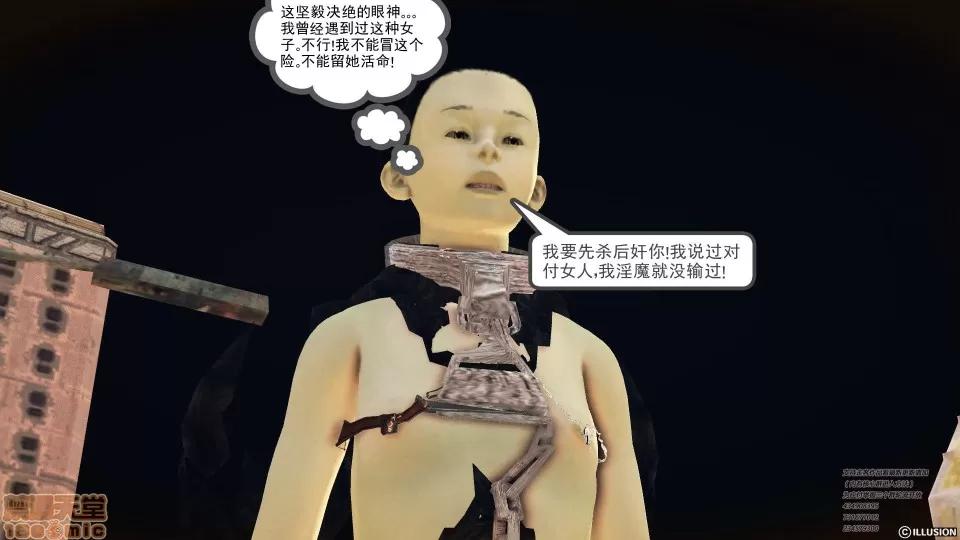 降魔传 49.zip 第240页